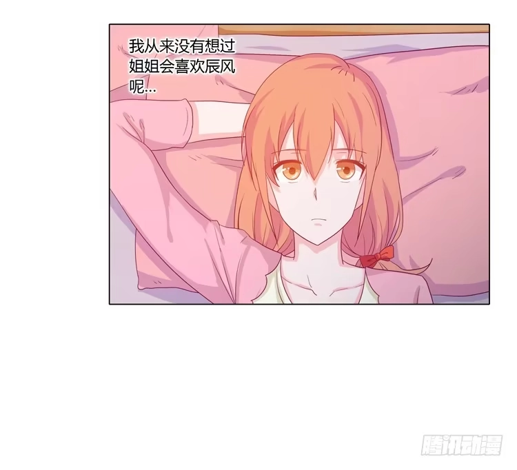 《我与秋田》小田是我的！ 第5页