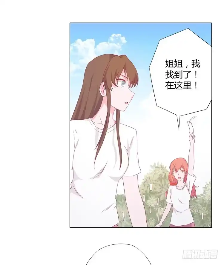 《我与秋田》因为我喜欢你 第38页