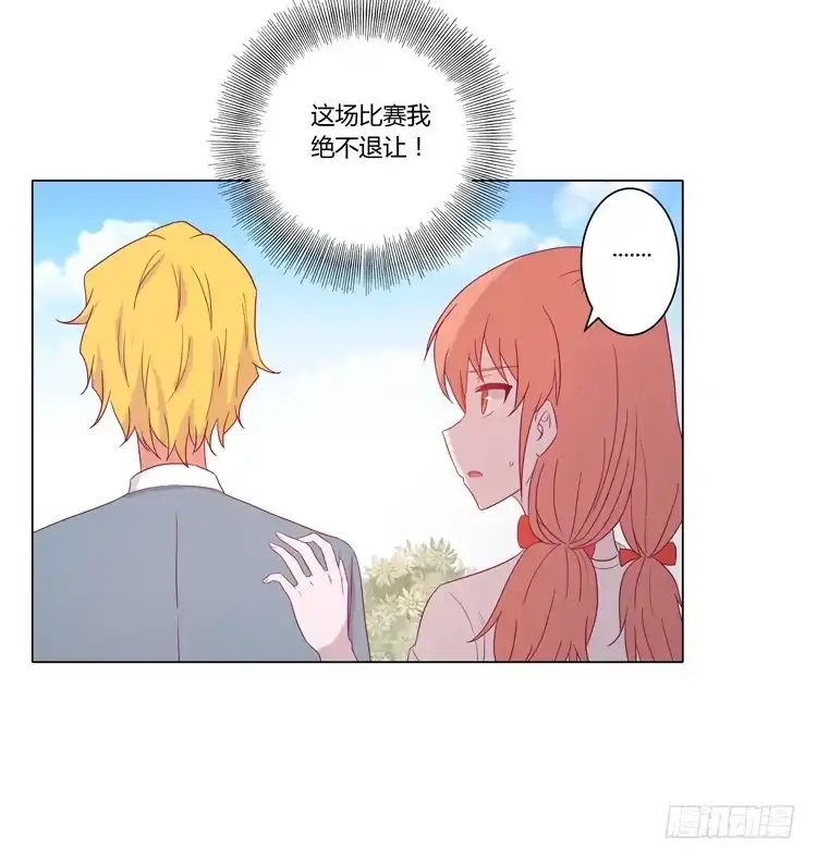 《我与秋田》因为我喜欢你 第4页