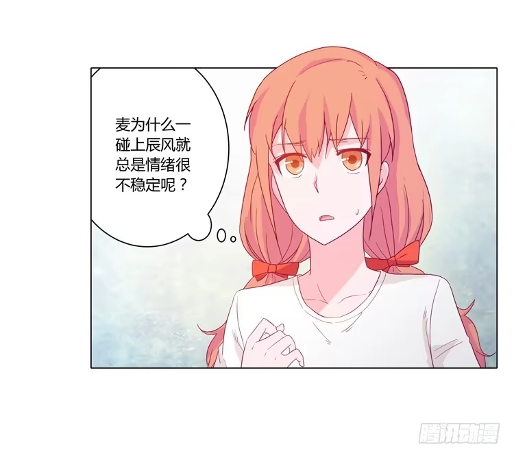 《我与秋田》因为我喜欢你 第5页