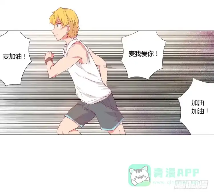 《我与秋田》因为我喜欢你 第31页