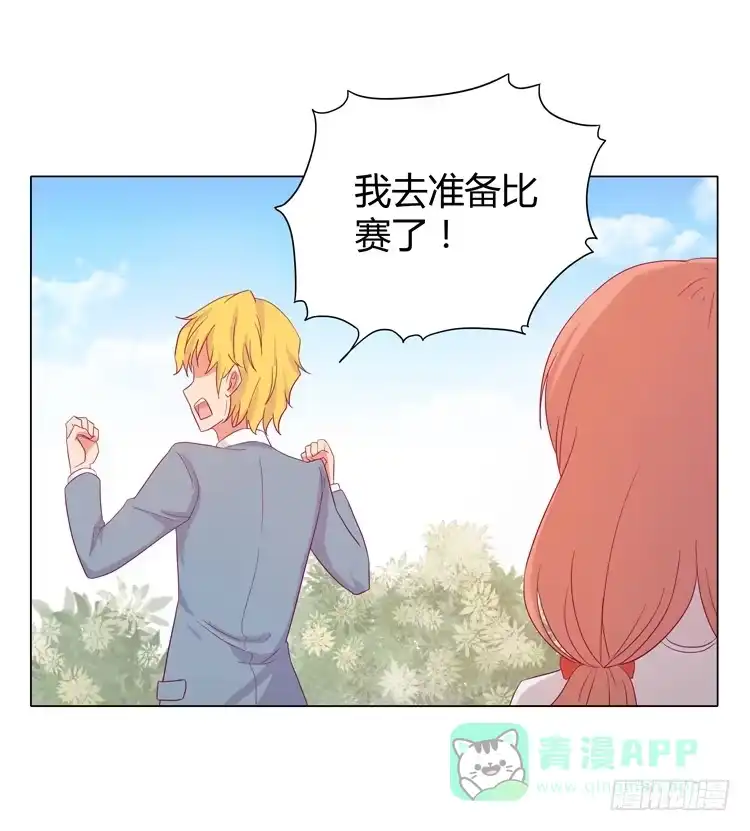《我与秋田》因为我喜欢你 第6页