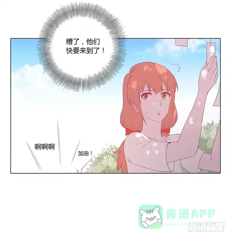 《我与秋田》因为我喜欢你 第36页