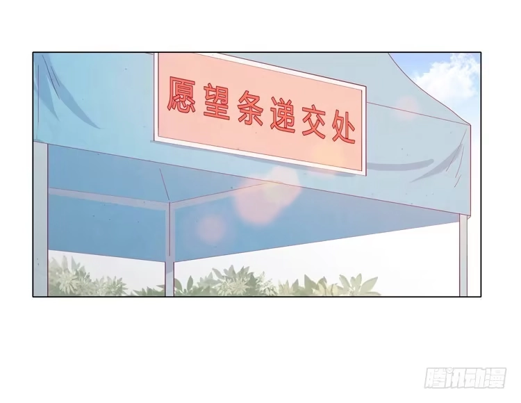 《我与秋田》因为我喜欢你 第2页