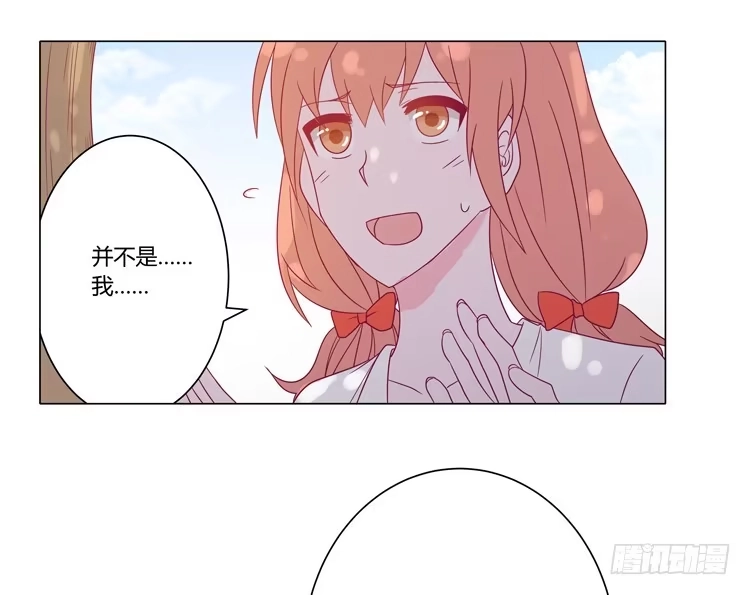 《我与秋田》因为我喜欢你 第18页