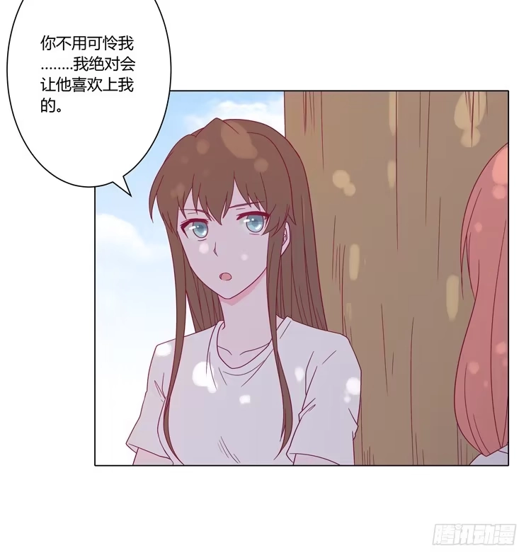 《我与秋田》因为我喜欢你 第23页