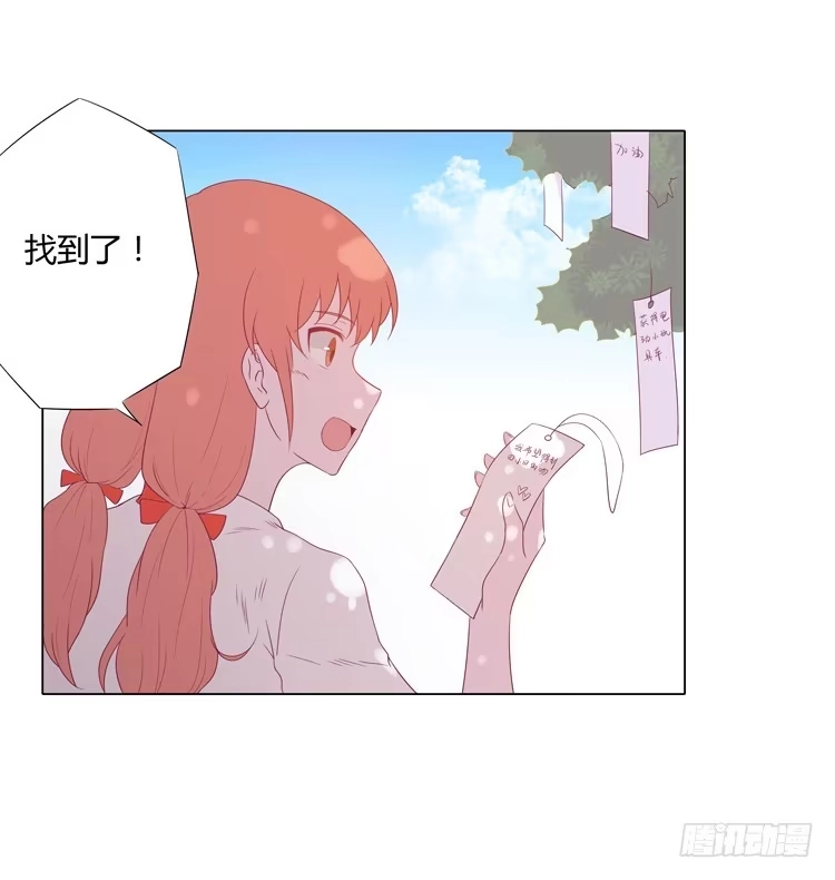 《我与秋田》因为我喜欢你 第37页