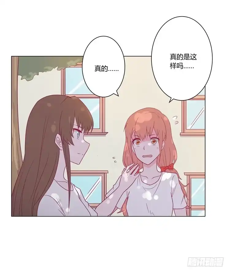 《我与秋田》因为我喜欢你 第20页