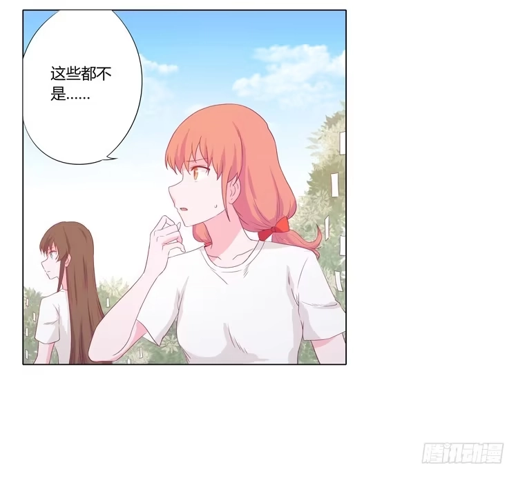 《我与秋田》因为我喜欢你 第34页