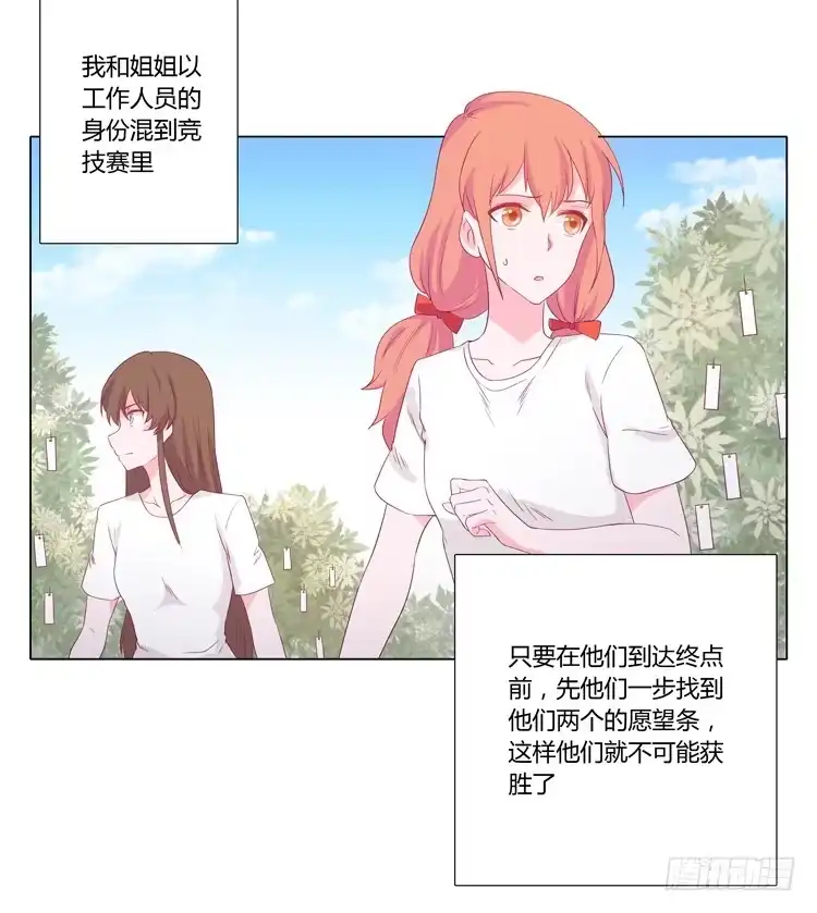 《我与秋田》因为我喜欢你 第33页