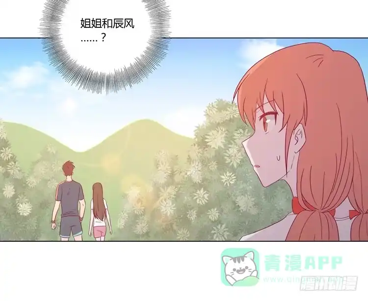 《我与秋田》因为我喜欢你 第46页