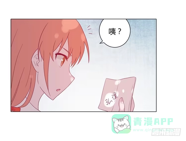 《我与秋田》因为我喜欢你 第41页