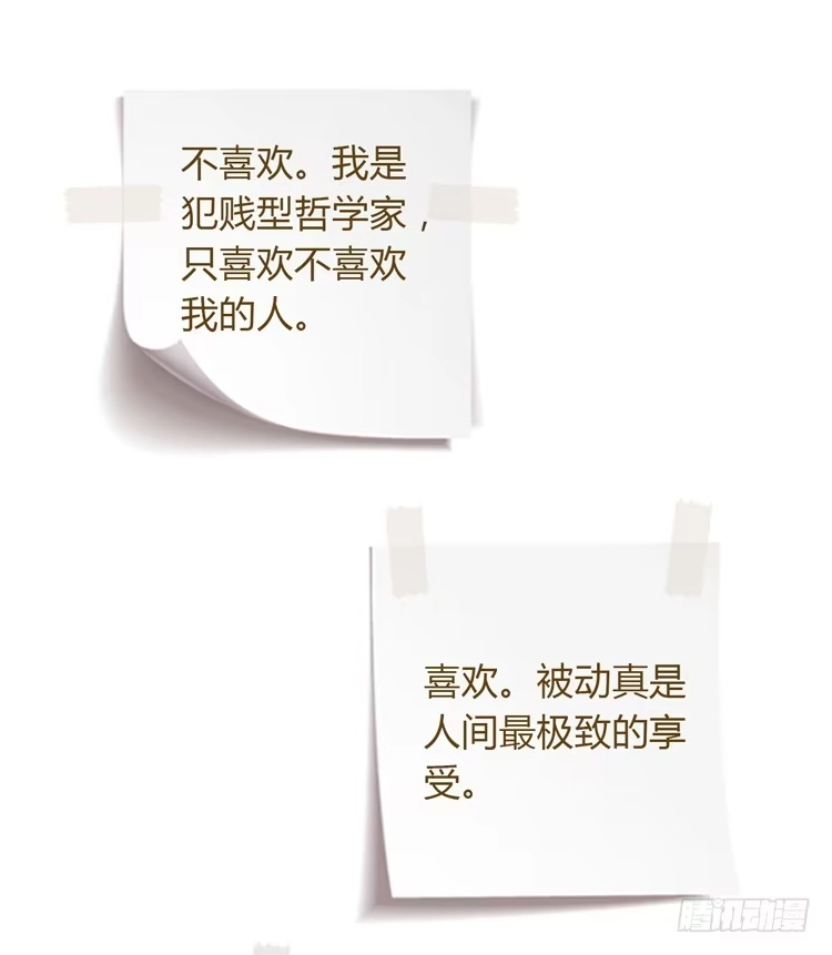 《我与秋田》因为我喜欢你 第60页