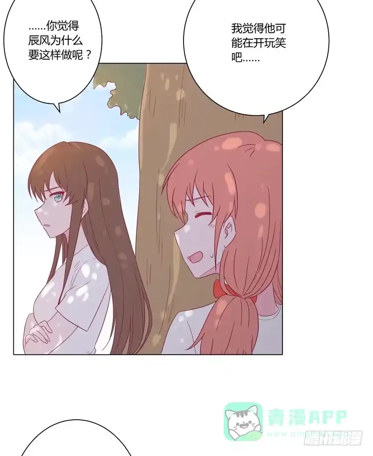 《我与秋田》因为我喜欢你 第16页