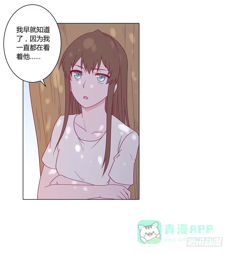 《我与秋田》因为我喜欢你 第21页