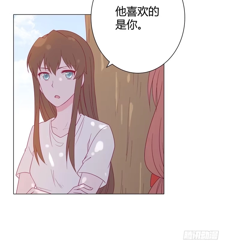《我与秋田》因为我喜欢你 第19页