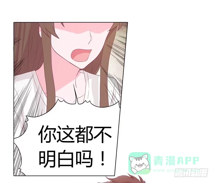 《我与秋田》因为我喜欢你 第51页