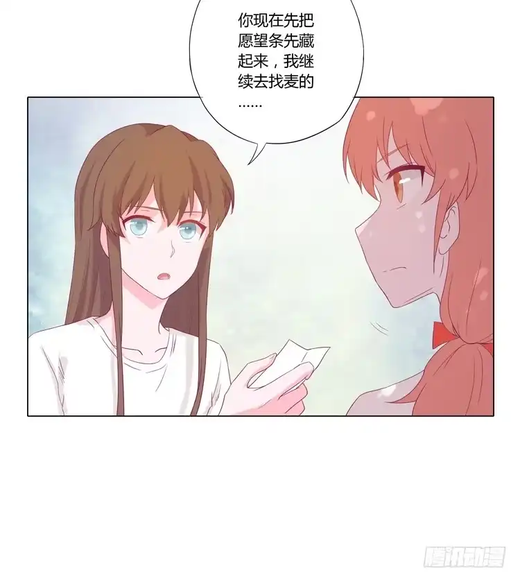 《我与秋田》因为我喜欢你 第39页