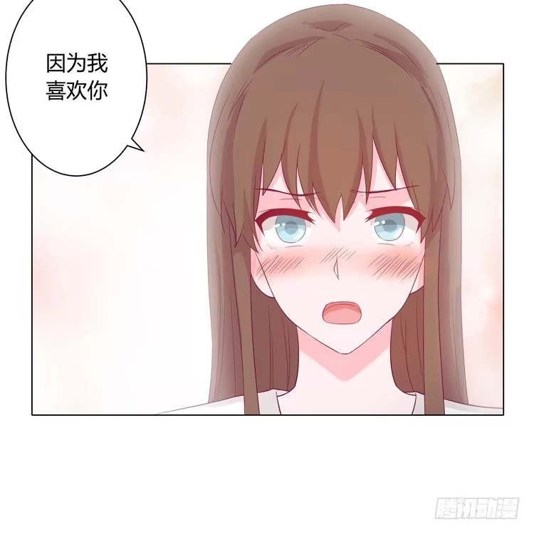 《我与秋田》因为我喜欢你 第54页