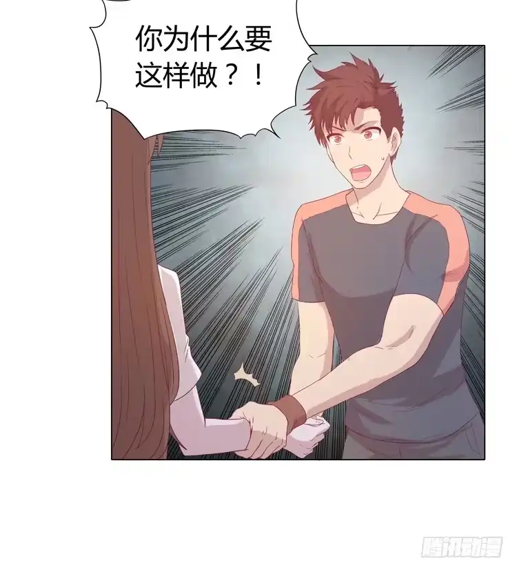 《我与秋田》因为我喜欢你 第50页