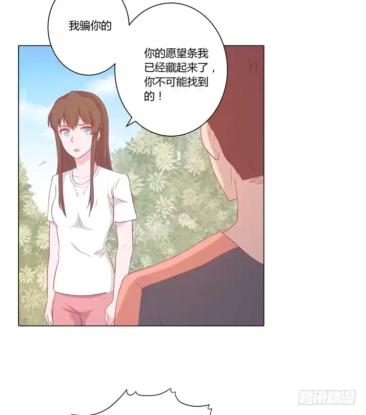 《我与秋田》因为我喜欢你 第49页
