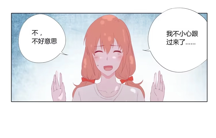 《我与秋田》麦的吻 第4页