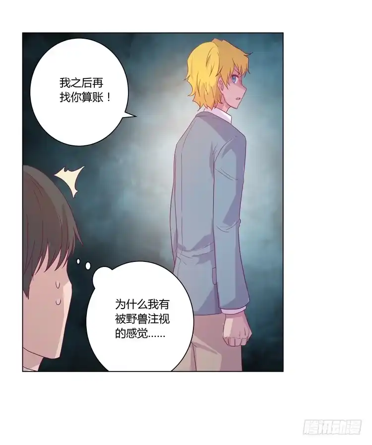 《我与秋田》麦的吻 第40页