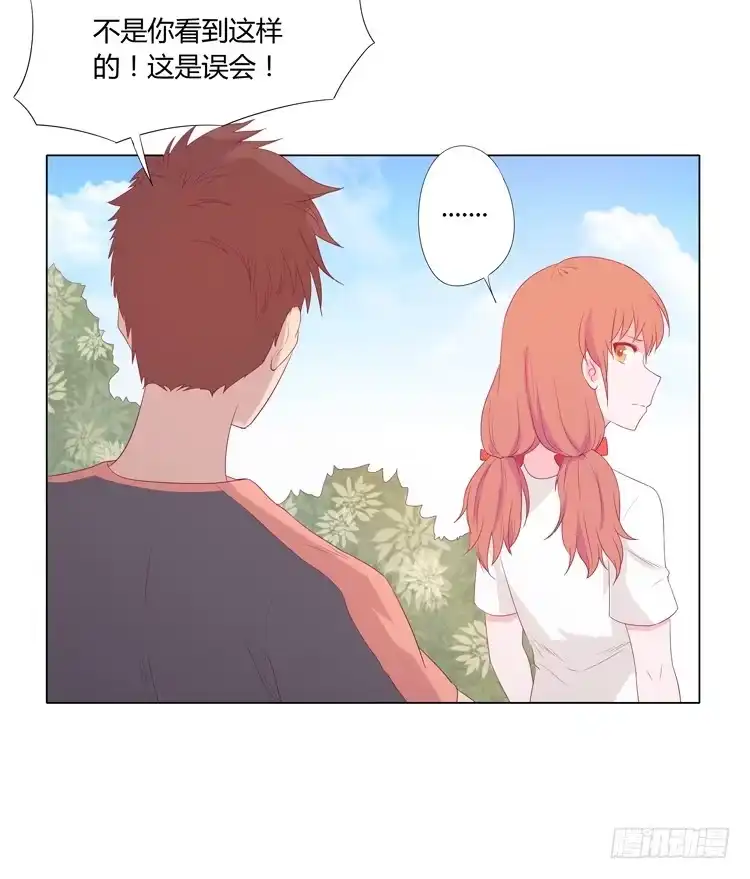 《我与秋田》麦的吻 第7页