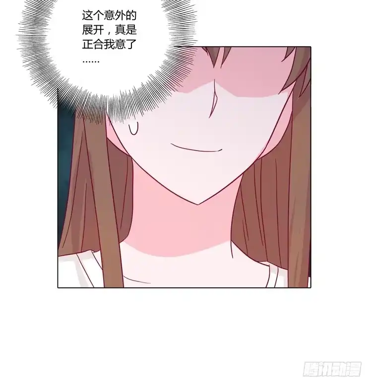 《我与秋田》麦的吻 第18页