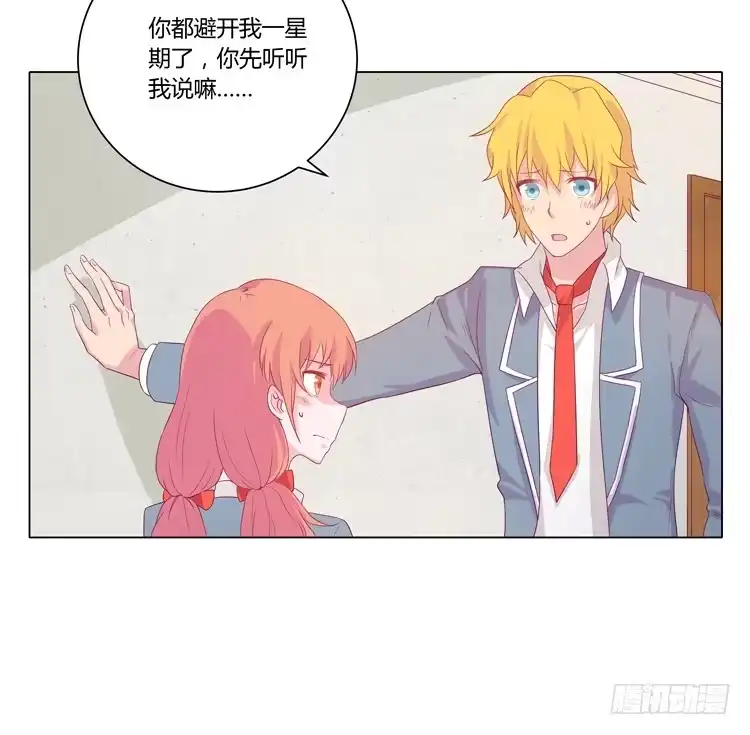 《我与秋田》麦的吻 第27页