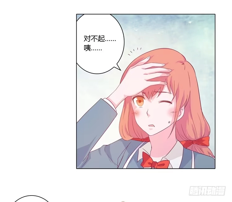 《我与秋田》麦的吻 第23页