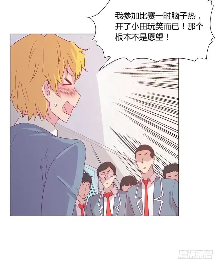 《我与秋田》麦的吻 第37页
