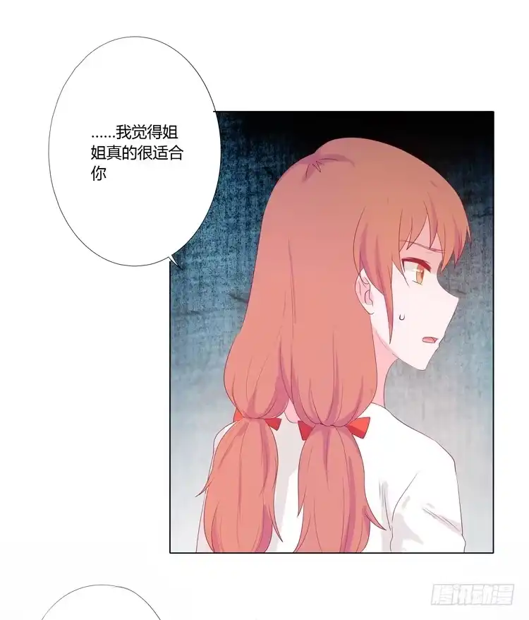《我与秋田》麦的吻 第10页
