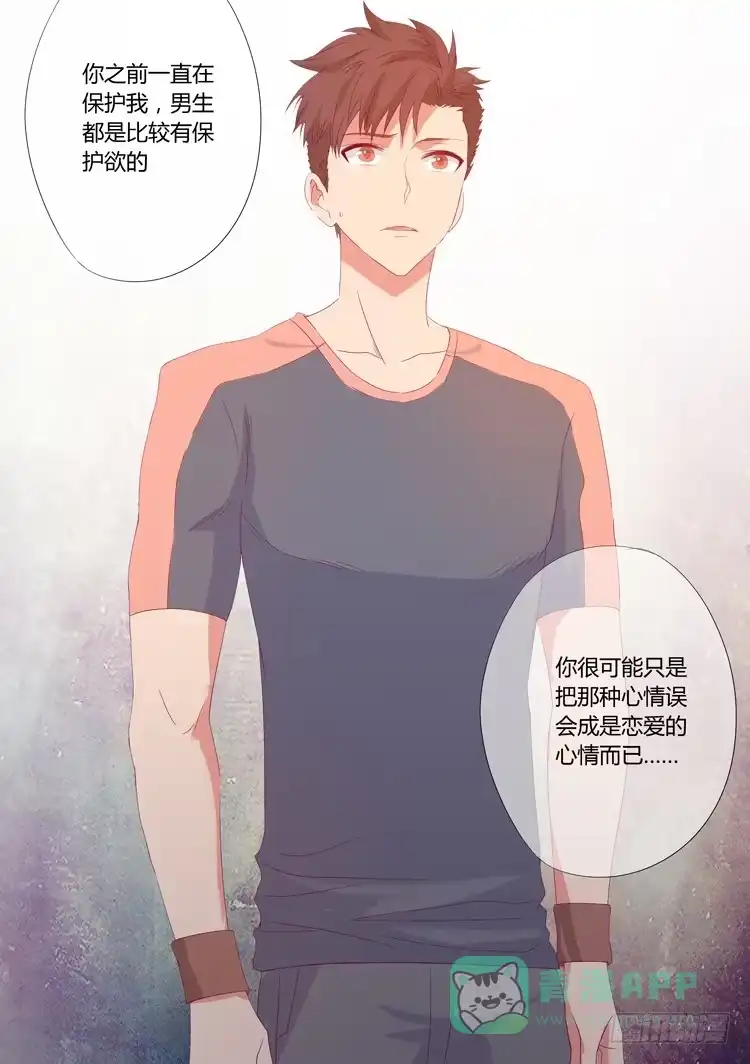 《我与秋田》麦的吻 第11页