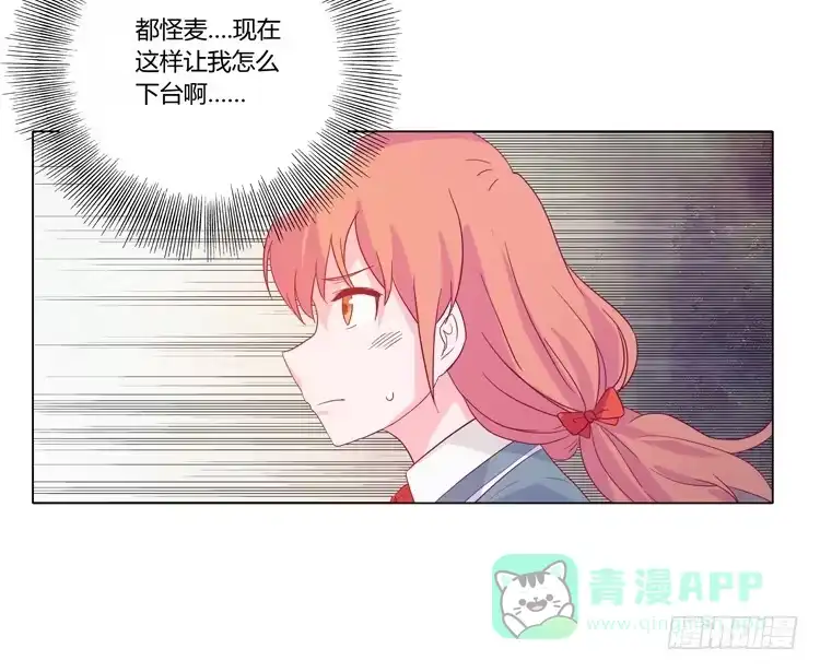 《我与秋田》麦的吻 第21页
