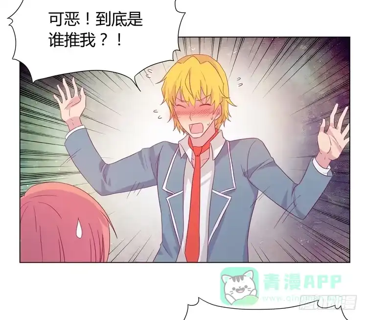 《我与秋田》麦的吻 第36页