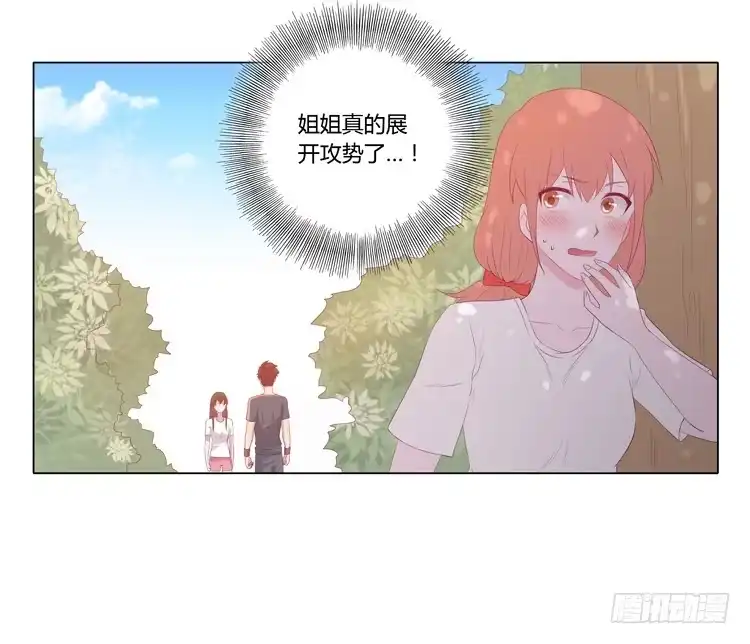 《我与秋田》麦的吻 第2页