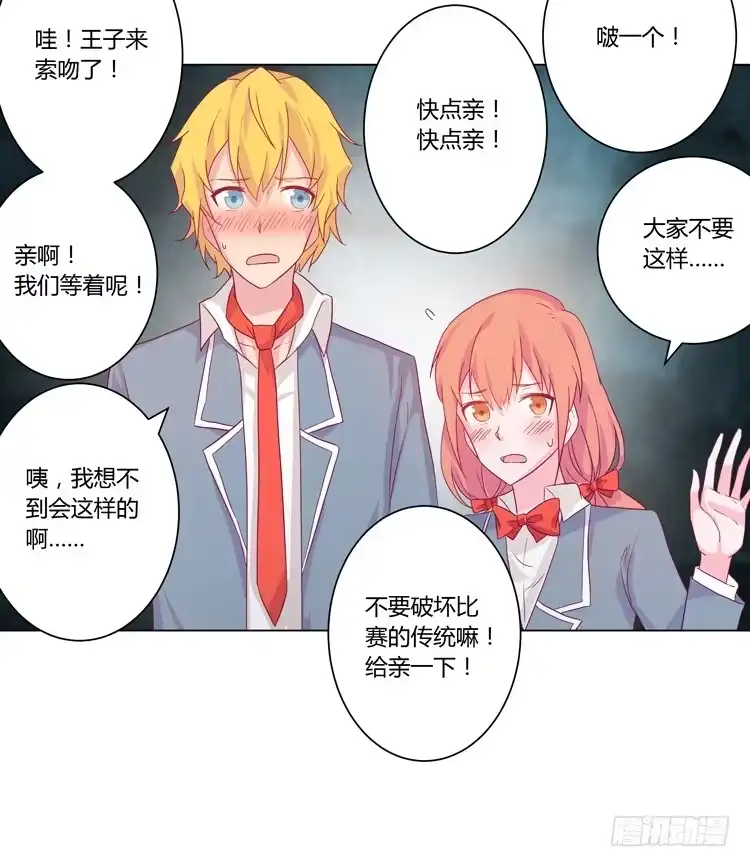 《我与秋田》麦的吻 第30页