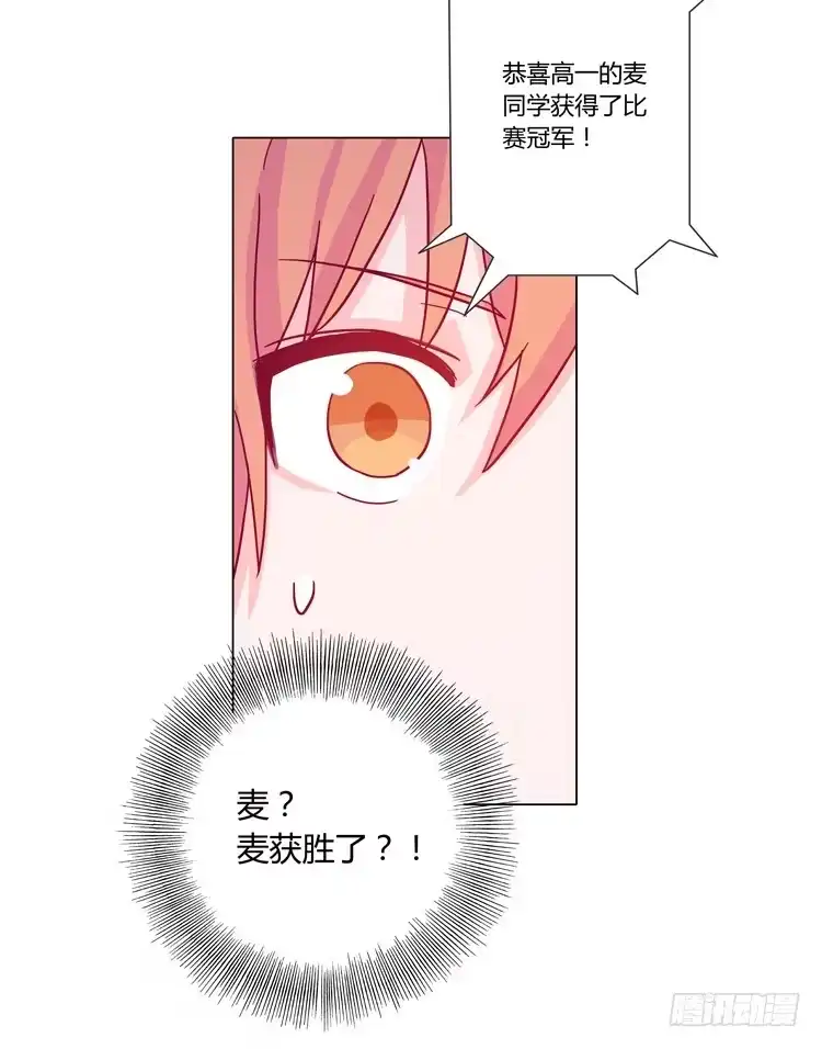 《我与秋田》麦的吻 第15页