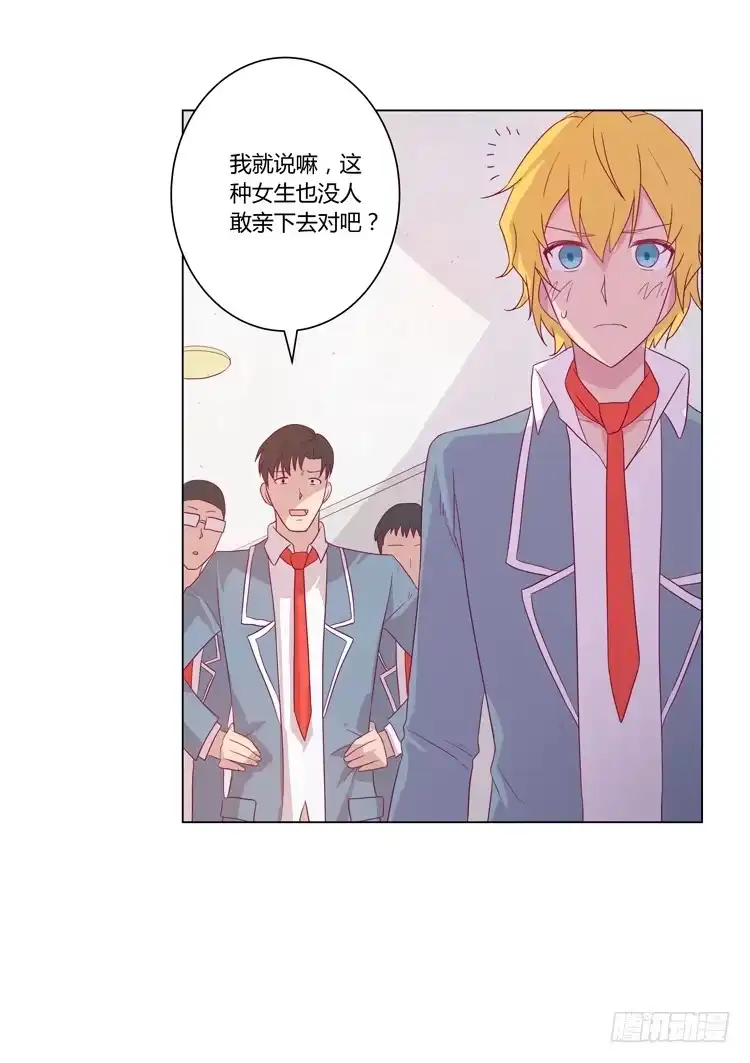 《我与秋田》麦的吻 第38页