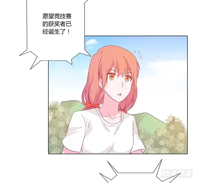 《我与秋田》麦的吻 第14页