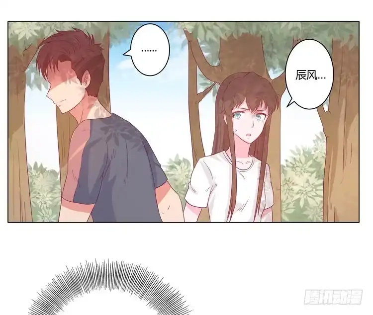《我与秋田》麦的吻 第17页