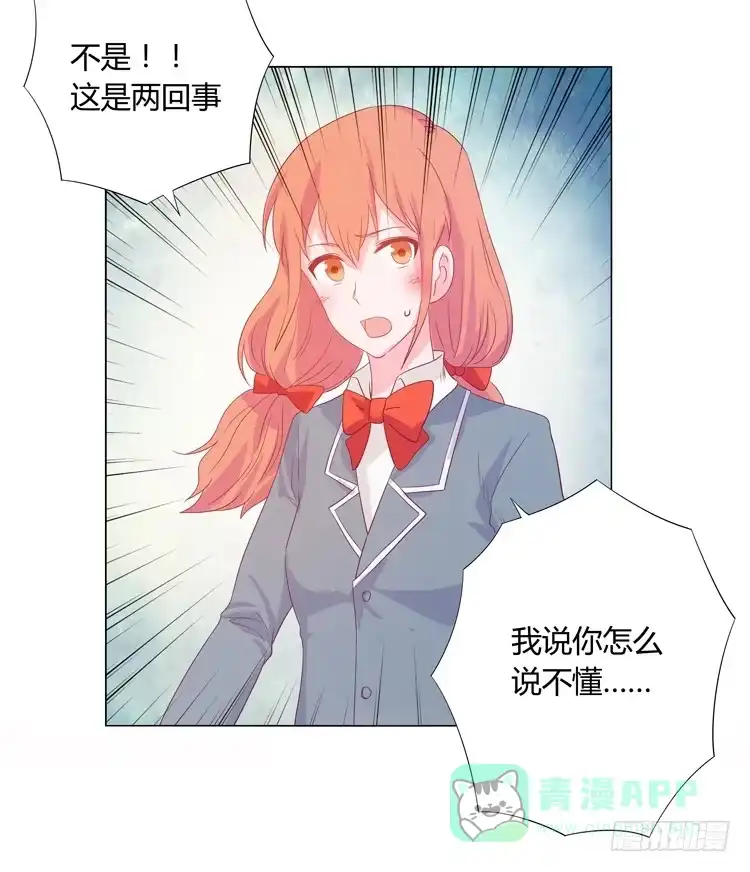 《我与秋田》麦的吻 第46页