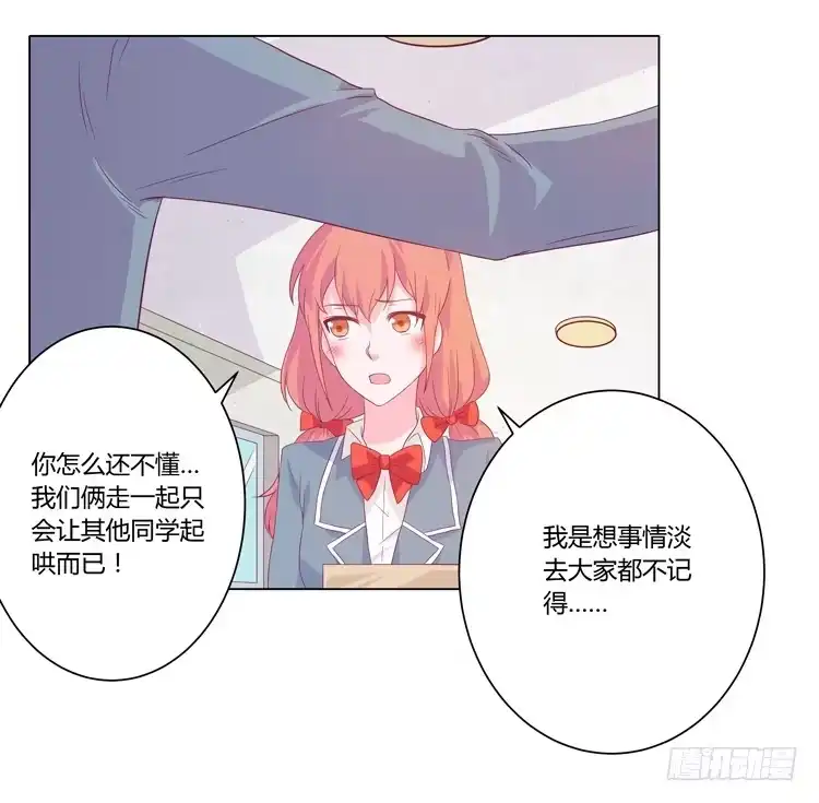 《我与秋田》麦的吻 第28页