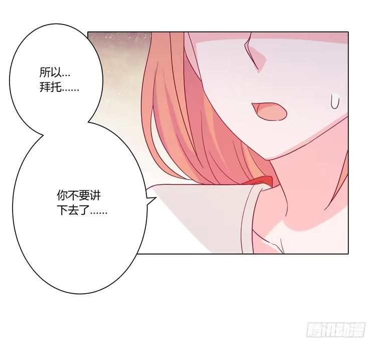 《我与秋田》麦的吻 第12页