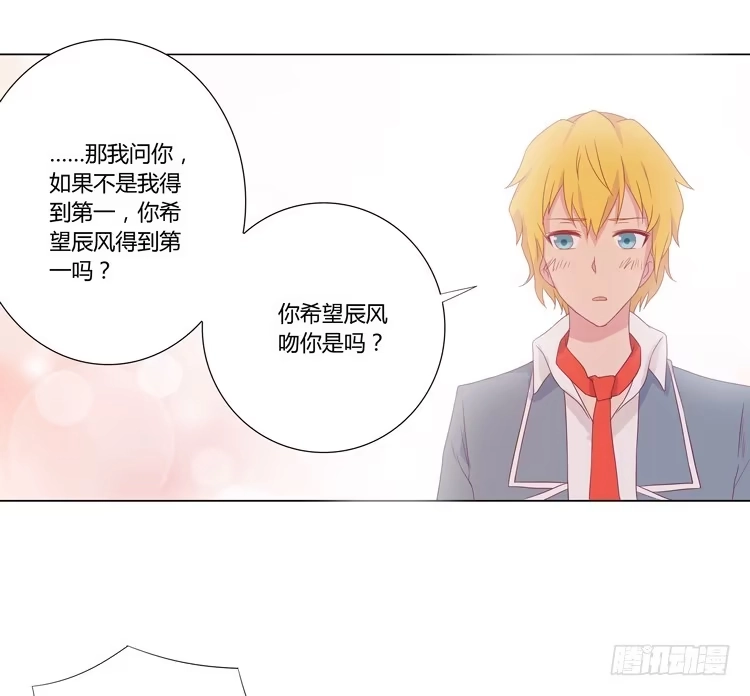 《我与秋田》麦的吻 第45页