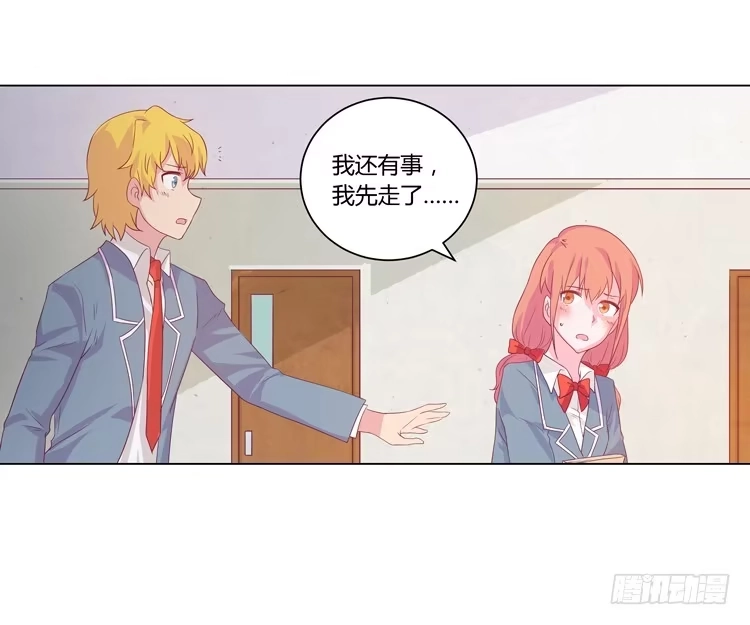 《我与秋田》麦的吻 第25页