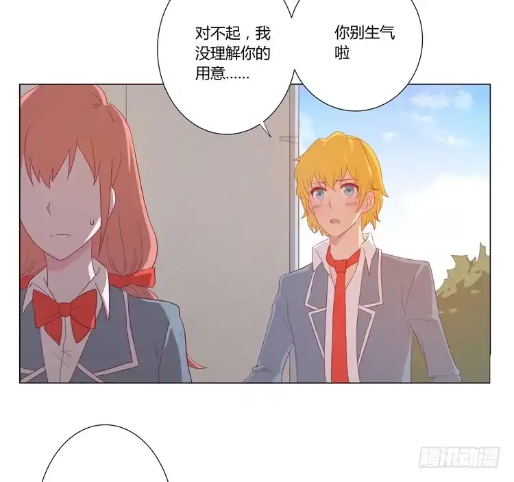 《我与秋田》麦的吻 第43页