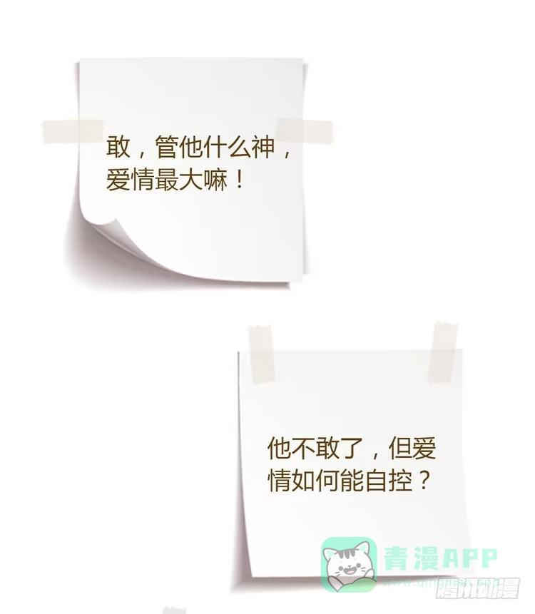 《我与秋田》打回原形 第56页
