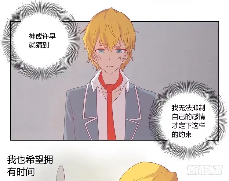 《我与秋田》打回原形 第33页